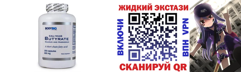 БУТИРАТ BDO  наркотики  Тюкалинск 