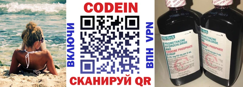 Кодеин напиток Lean (лин)  Тюкалинск 