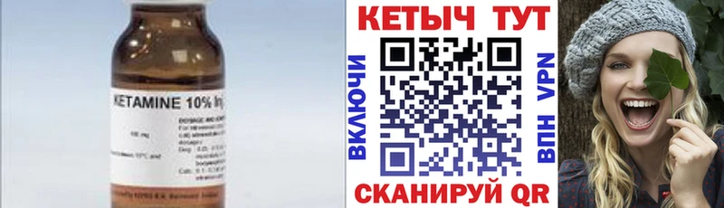 mega ONION  купить наркотик  Тюкалинск  КЕТАМИН ketamine 