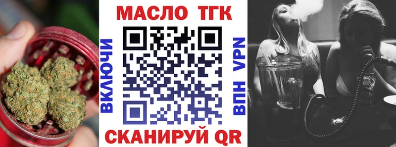 ТГК вейп с тгк  Тюкалинск 